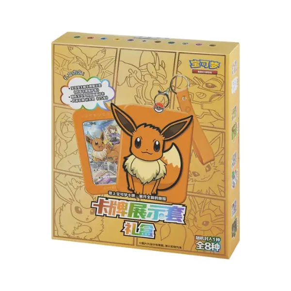 Eevee Display Gift Box | Pokémon