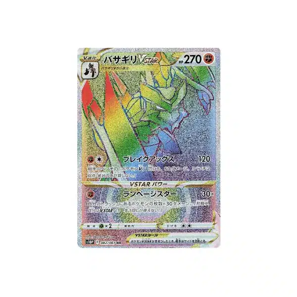 Space Jugler S10P_Cartas2