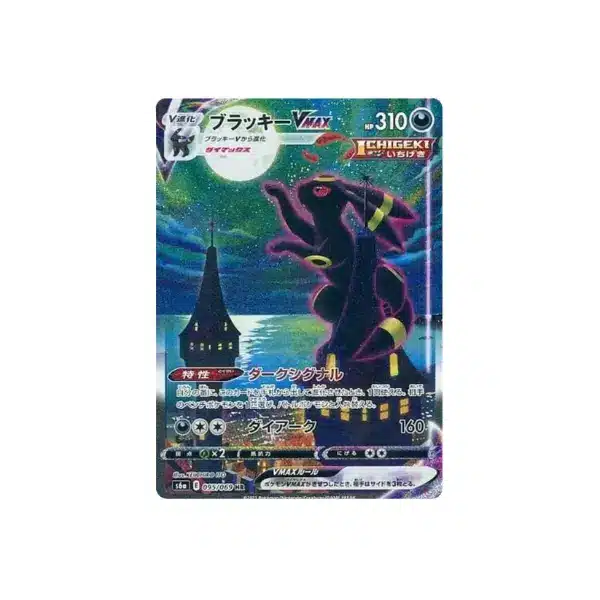 Eevee Heroes | Pokémon - Imagen 4