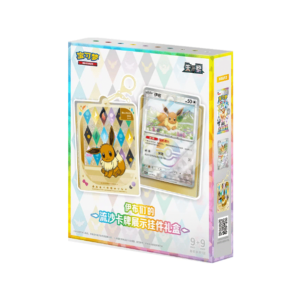Llavero Quicksand Charm Terastal Gathering CSV9.5C chino Eevee Pokemon